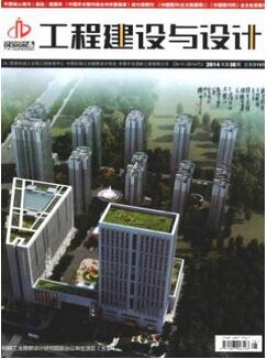 工程建设与设计杂志征收工程类论文