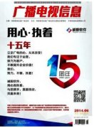 广播电视档案数字化科技应用