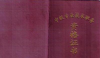 建筑设计有几年工作经验能评中级职称