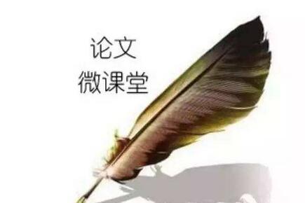 山东省基础教育方面的论文发表指导