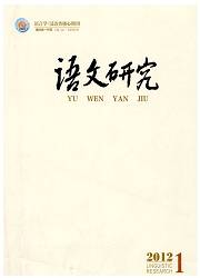 《语文研究》教育期刊