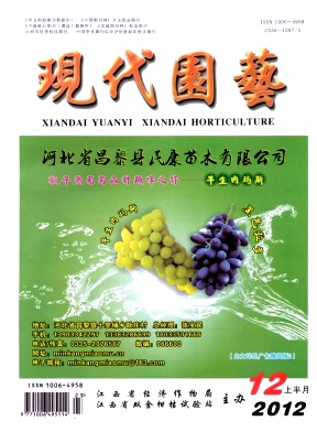 《现代园艺》农业类省级期刊
