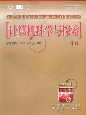《计算机科学与探索》国家级计算机期刊邮箱