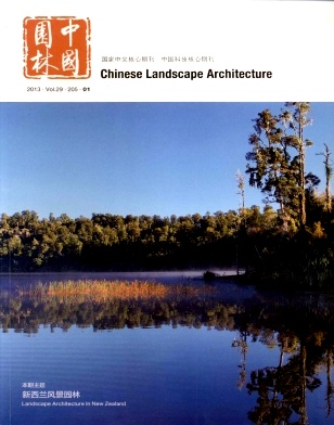 《中国园林》国家级园林期刊论文
