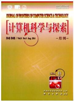 计算机科学与探索杂志征收数据库类论文
