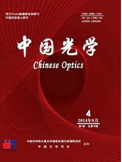 中国光学杂志中文期刊征收光谱论文