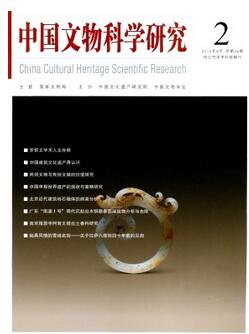 中国文物科学研究杂志征收国家级文物论文