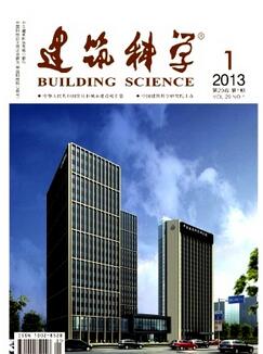 建筑科学杂志征收建筑核心论文