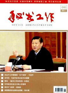 秘书工作是核心期刊吗