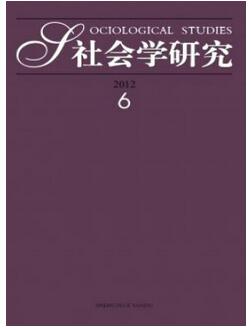 比较好发表的社会科学类论文期刊