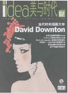 美与时代杂志社投稿