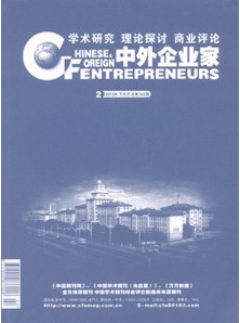 中外企业家杂志社投稿