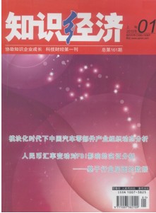 知识经济杂志社投稿