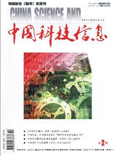 中国科技信息杂志社投稿