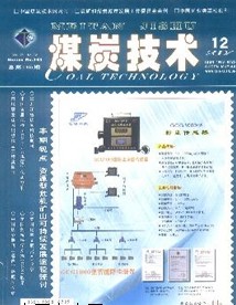 煤炭技术杂志社投稿