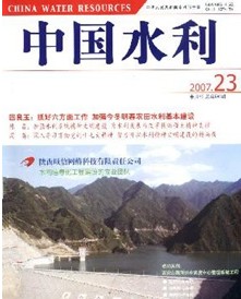 中国水利杂志社投稿