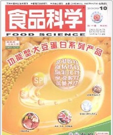 食品科学杂志社投稿