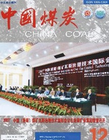 中国煤炭杂志社投稿
