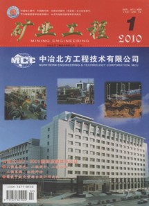 矿业工程杂志社投稿