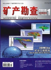 矿产勘查杂志社投稿