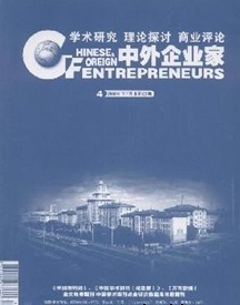 企业经济杂志社投稿