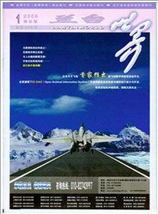 兰台世界杂志社投稿