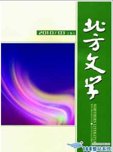 北方文学杂志社投稿