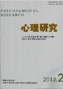 心理研究杂志社投稿