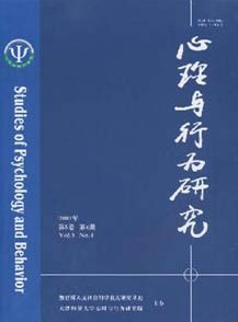 心理与行为研究杂志社投稿