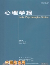心理学报杂志社投稿