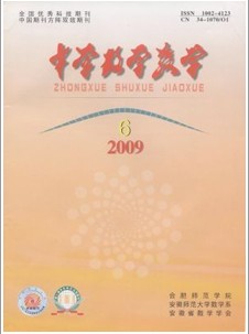 中学数学教学杂志社投稿