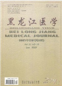 黑龙江医学杂志社投稿