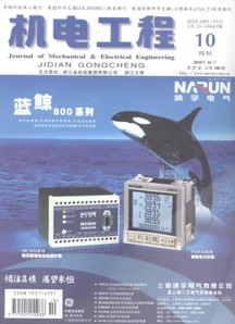 机电工程杂志社投稿