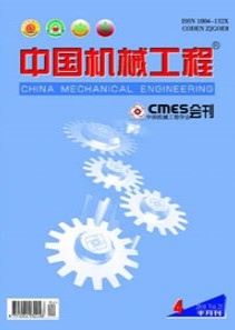 中国机械工程杂志社投稿