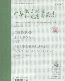 中华微生物学和免疫学杂志杂志社投稿