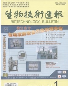 生物技术通讯杂志社投稿