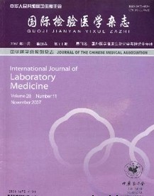 国际检验医学杂志杂志社投稿
