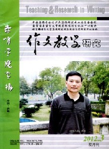 作文教学研究杂志社投稿