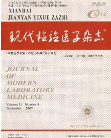 现代检验医学杂志杂志社投稿