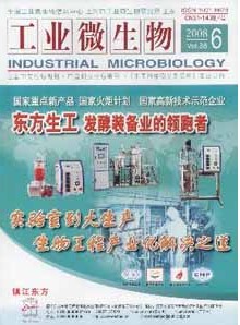 工业微生物杂志社投稿