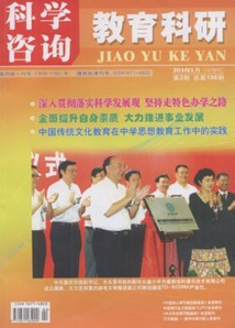 科学咨询杂志社投稿