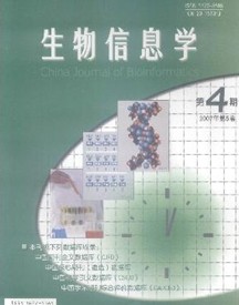 生物信息学杂志社投稿