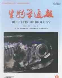 生物学通报杂志社投稿