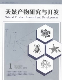 天然产物研究与开发杂志社投稿