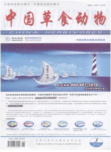 中国草食动物杂志社投稿