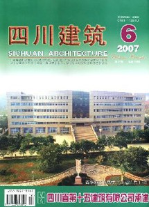四川建筑杂志社投稿