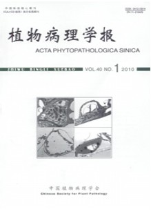 植物病理学报杂志社投稿