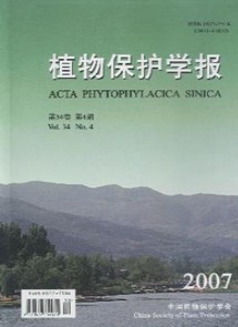 植物保护学报杂志社投稿