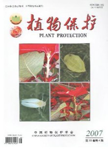 植物保护杂志社投稿