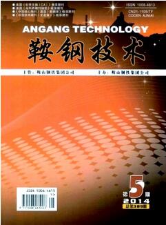鞍钢技术杂志征收轧钢专业论文